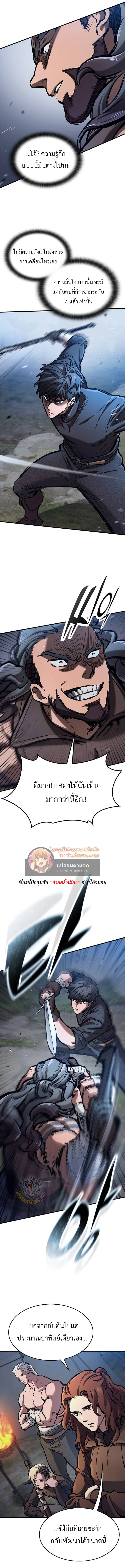 Eternally Regressing Knight ตอนที่ 58 7
