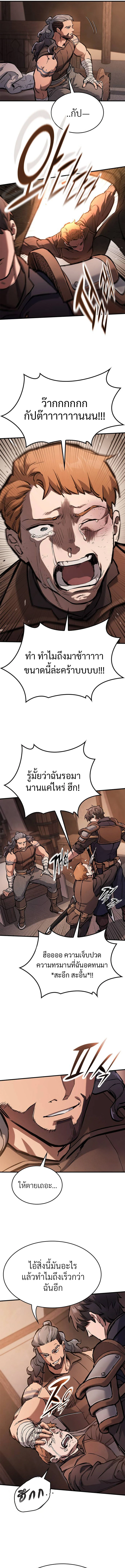 Eternally Regressing Knight ตอนที่ 57 18