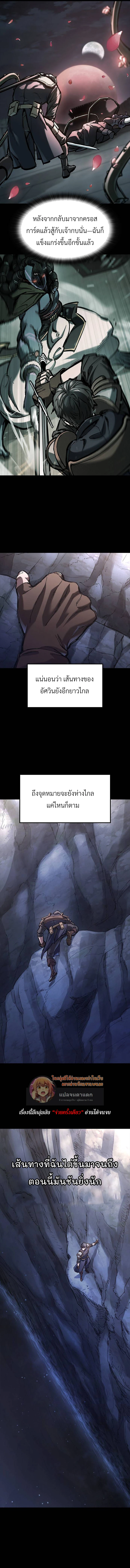 Eternally Regressing Knight ตอนที่ 58 4