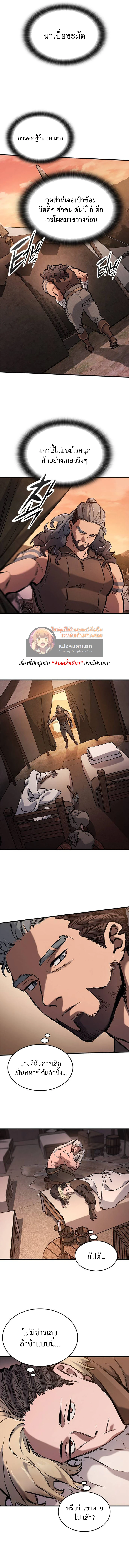 Eternally Regressing Knight ตอนที่ 57 15