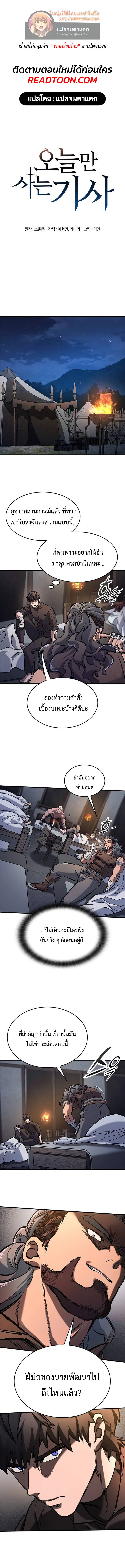 Eternally Regressing Knight ตอนที่ 58 1