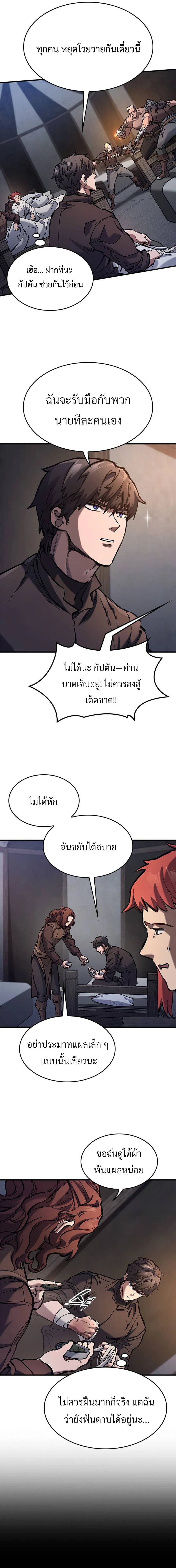 Eternally Regressing Knight ตอนที่ 58 3
