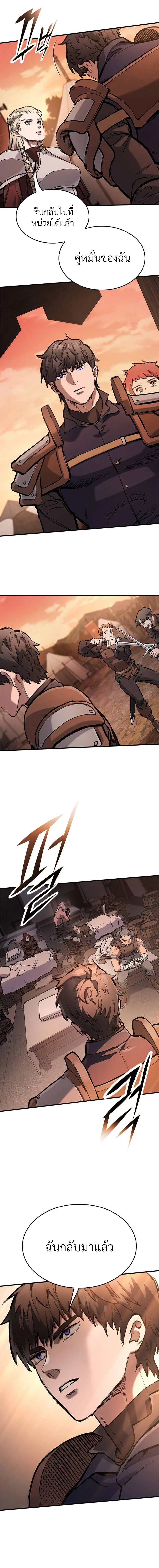 Eternally Regressing Knight ตอนที่ 57 17