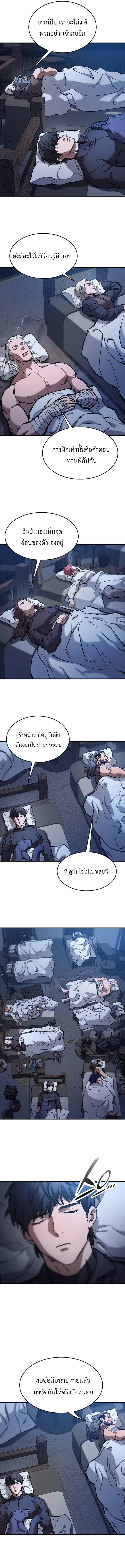 Eternally Regressing Knight ตอนที่ 58 11
