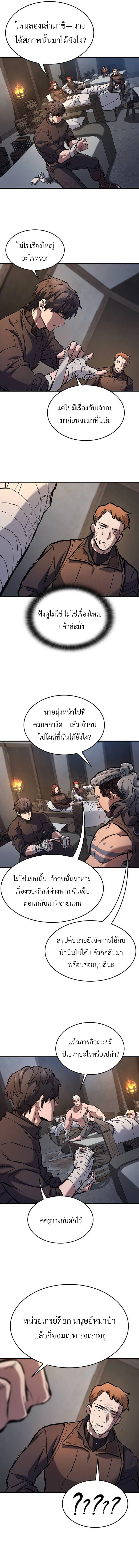 Eternally Regressing Knight ตอนที่ 58 9