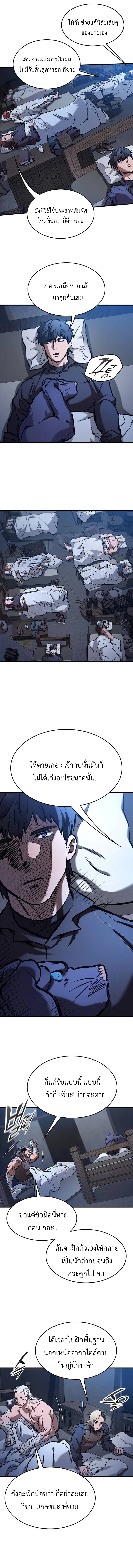 Eternally Regressing Knight ตอนที่ 58 12