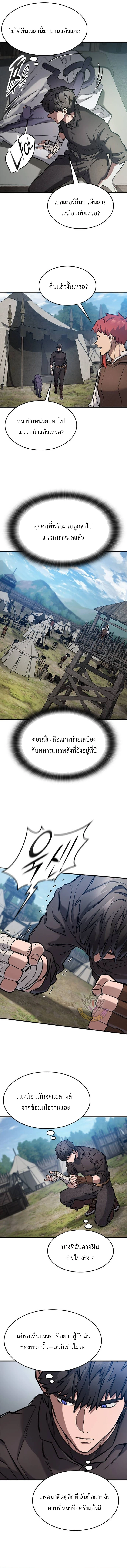 Eternally Regressing Knight ตอนที่ 58 14