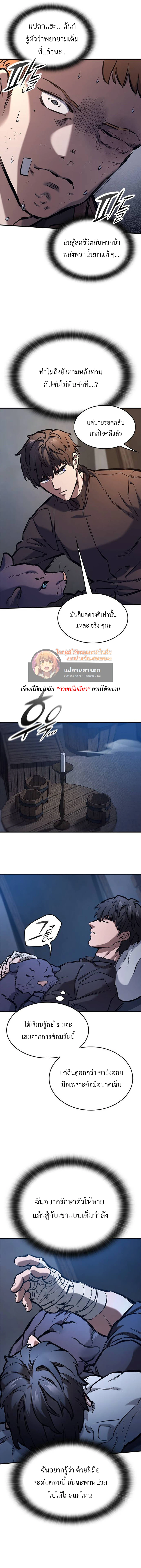 Eternally Regressing Knight ตอนที่ 58 10