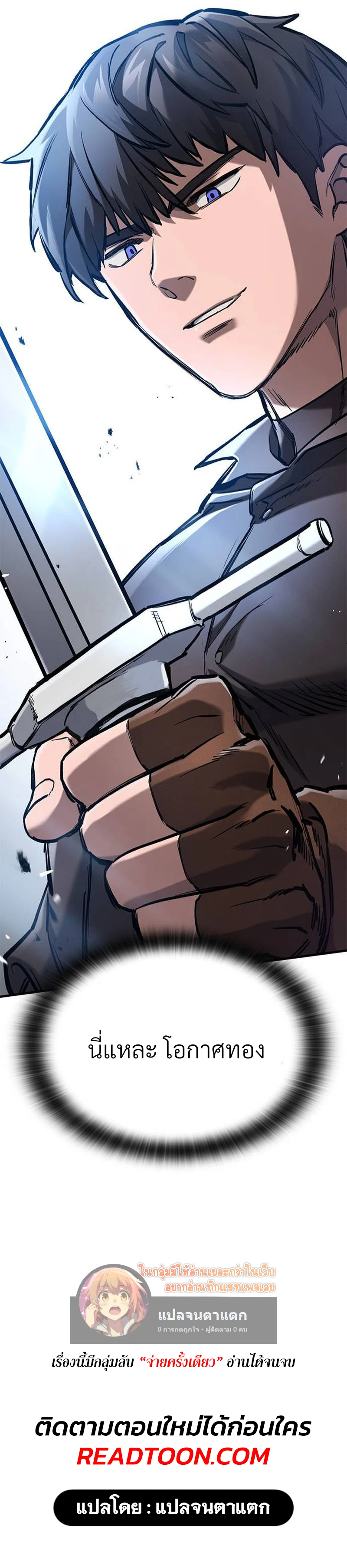 Eternally Regressing Knight ตอนที่ 58 16