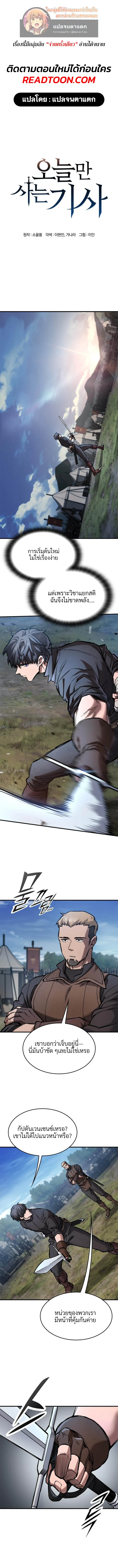 Eternally Regressing Knight ตอนที่ 59 1