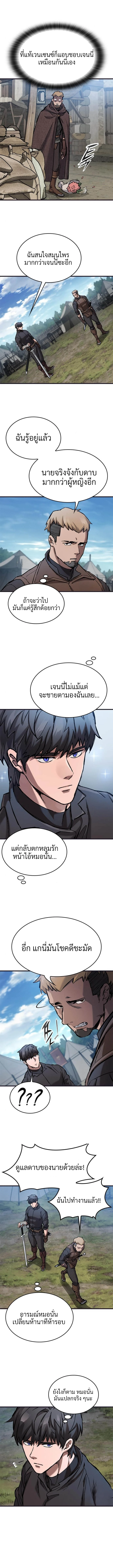 Eternally Regressing Knight ตอนที่ 59 5