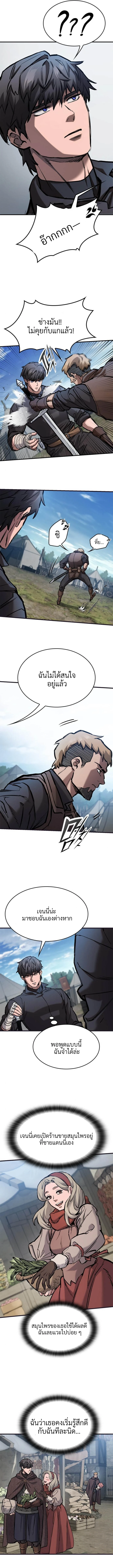 Eternally Regressing Knight ตอนที่ 59 4