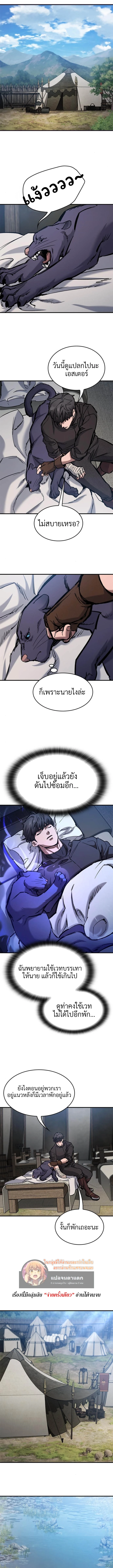Eternally Regressing Knight ตอนที่ 59 6