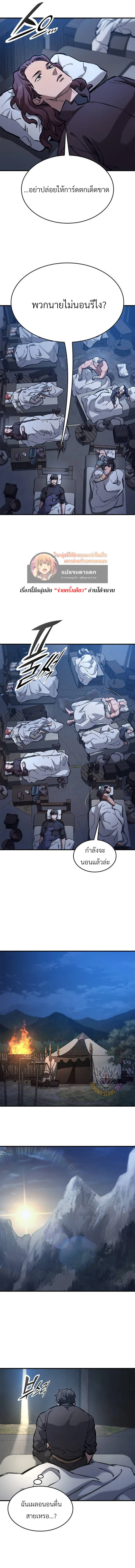 Eternally Regressing Knight ตอนที่ 58 13