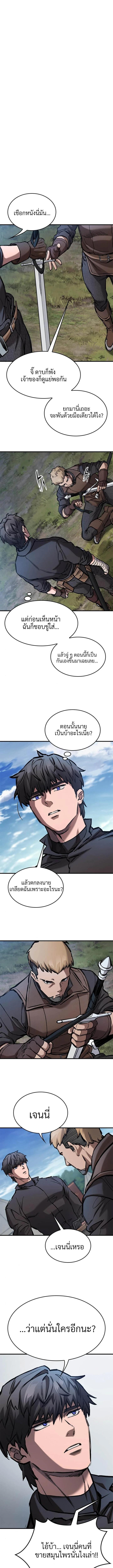 Eternally Regressing Knight ตอนที่ 59 2