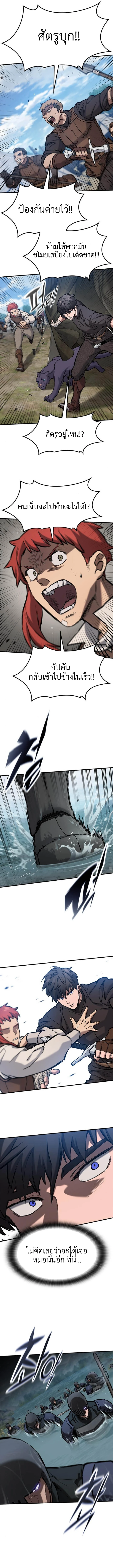 Eternally Regressing Knight ตอนที่ 59 8