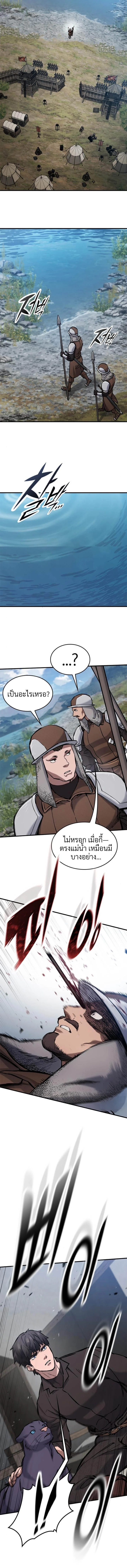 Eternally Regressing Knight ตอนที่ 59 7