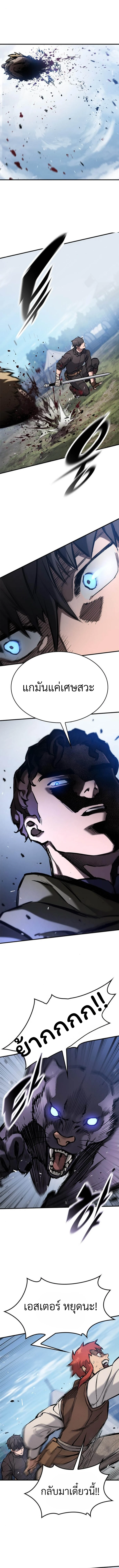 Eternally Regressing Knight ตอนที่ 59 13