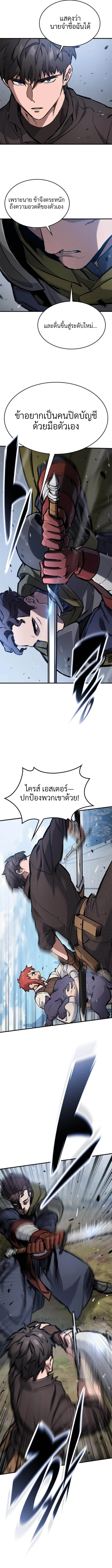 Eternally Regressing Knight ตอนที่ 59 10