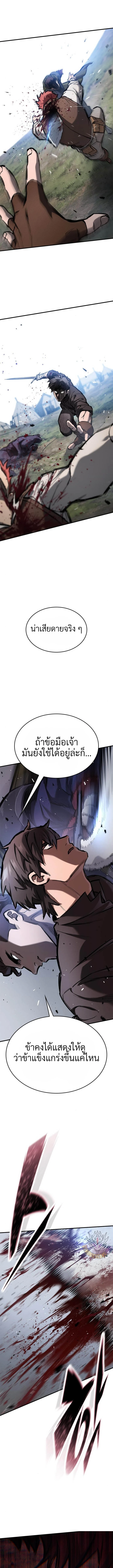 Eternally Regressing Knight ตอนที่ 59 15
