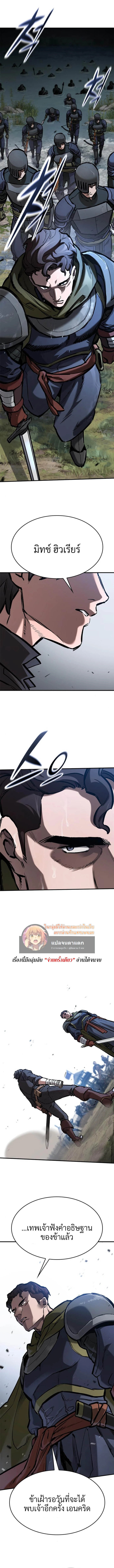 Eternally Regressing Knight ตอนที่ 59 9