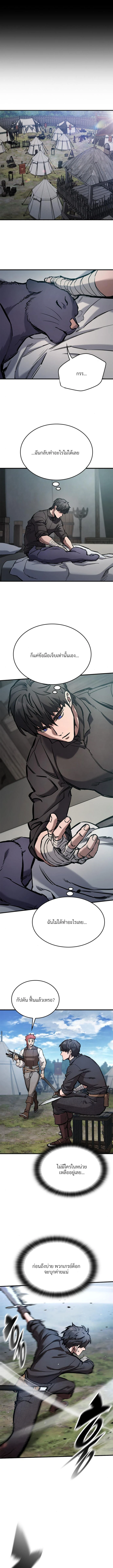 Eternally Regressing Knight ตอนที่ 60 3