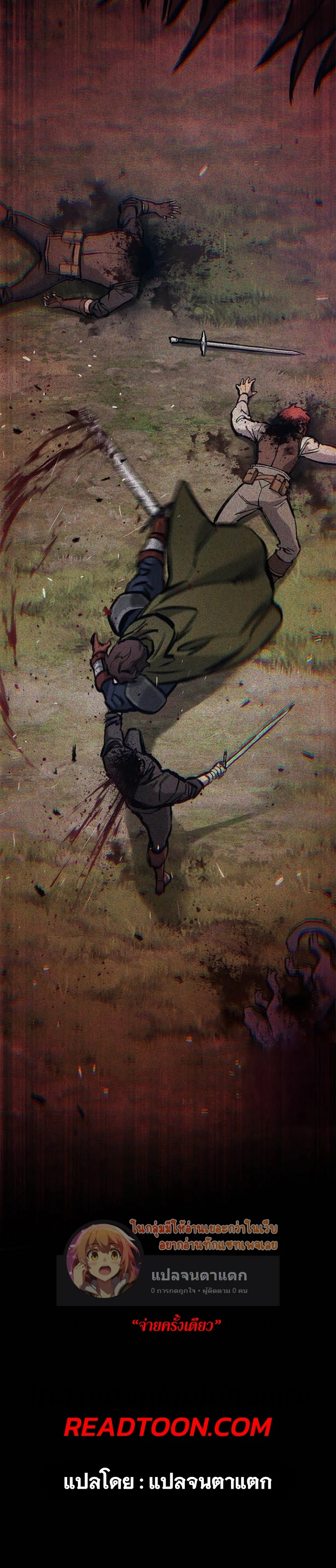 Eternally Regressing Knight ตอนที่ 59 16