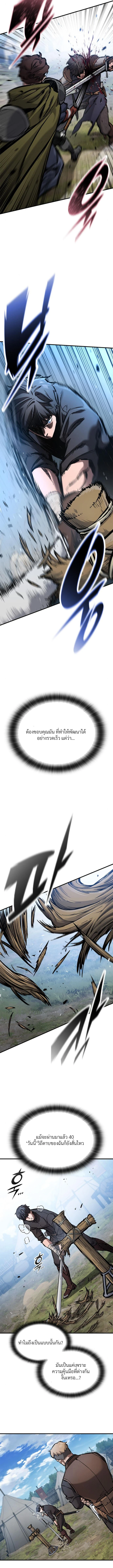 Eternally Regressing Knight ตอนที่ 60 12