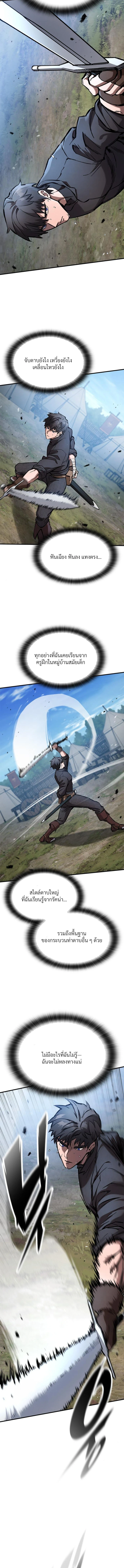 Eternally Regressing Knight ตอนที่ 60 10