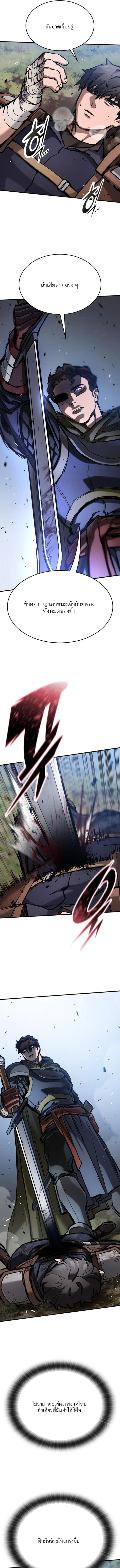 Eternally Regressing Knight ตอนที่ 60 9