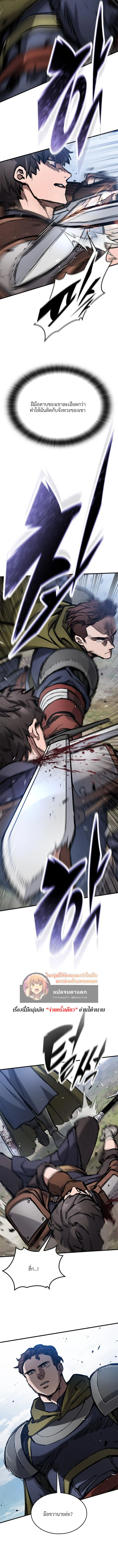 Eternally Regressing Knight ตอนที่ 60 8