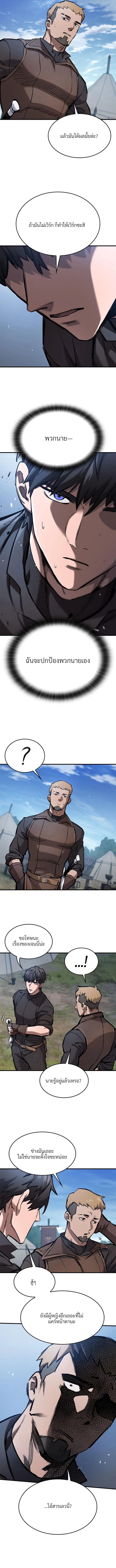 Eternally Regressing Knight ตอนที่ 60 5