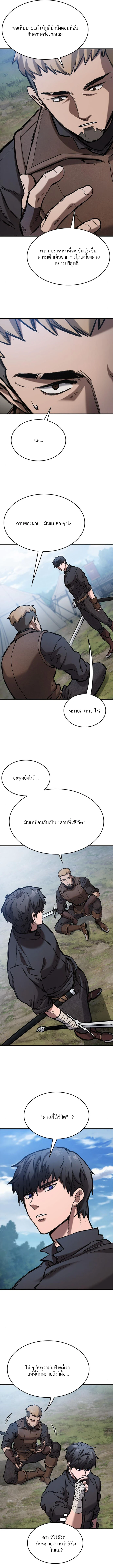 Eternally Regressing Knight ตอนที่ 60 16