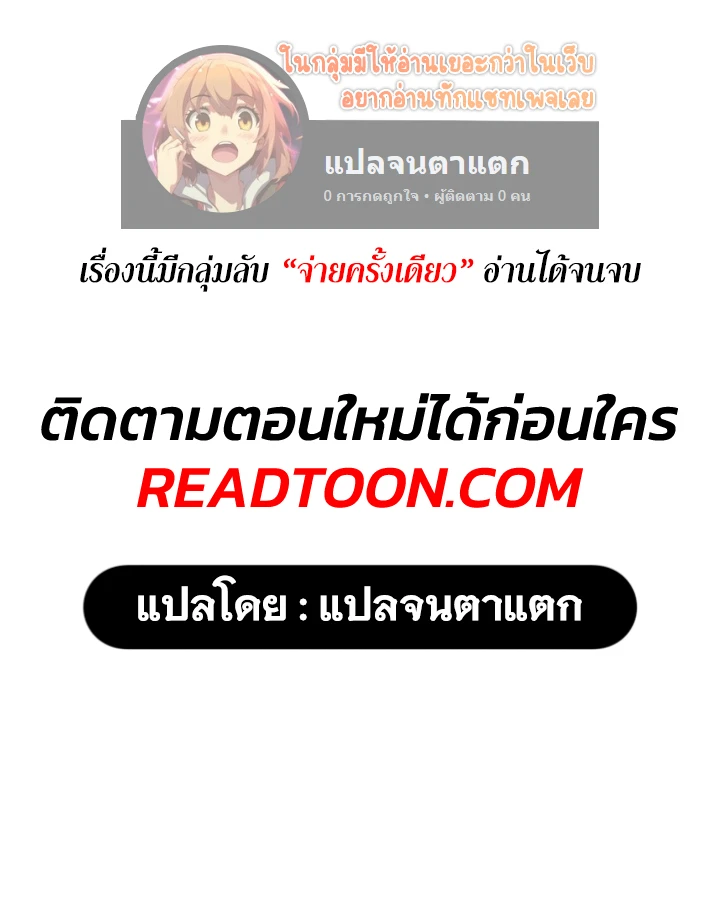 Eternally Regressing Knight ตอนที่ 60 19