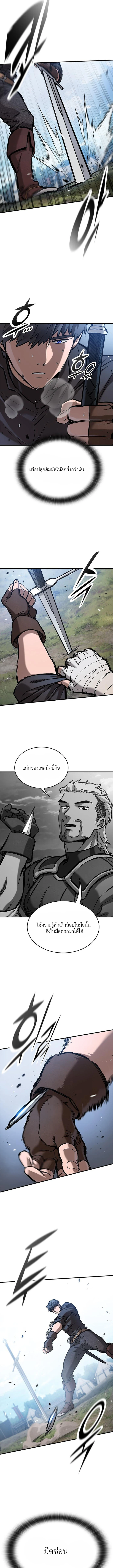 Eternally Regressing Knight ตอนที่ 61 3