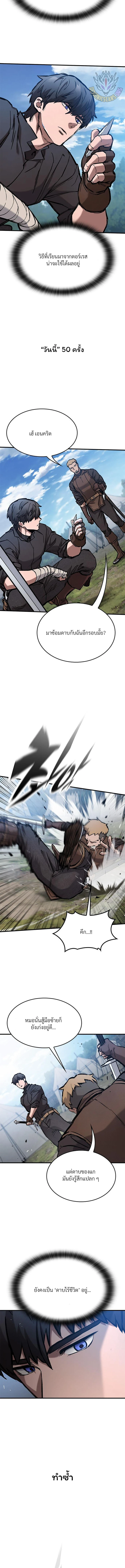 Eternally Regressing Knight ตอนที่ 61 4