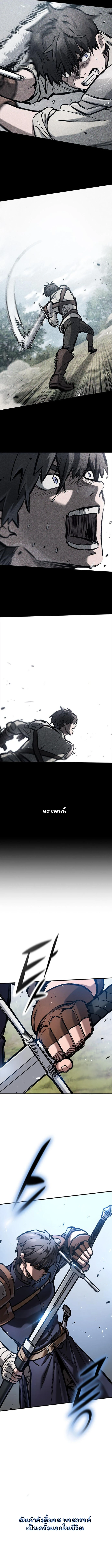 Eternally Regressing Knight ตอนที่ 61 9