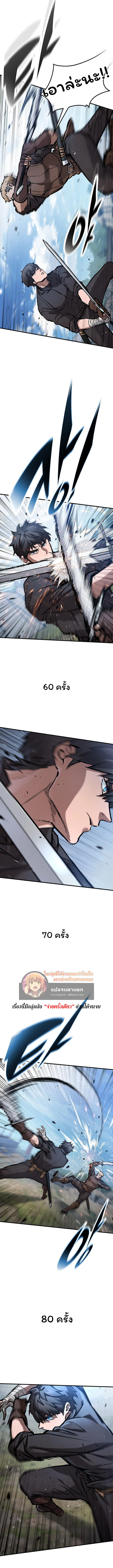 Eternally Regressing Knight ตอนที่ 61 5