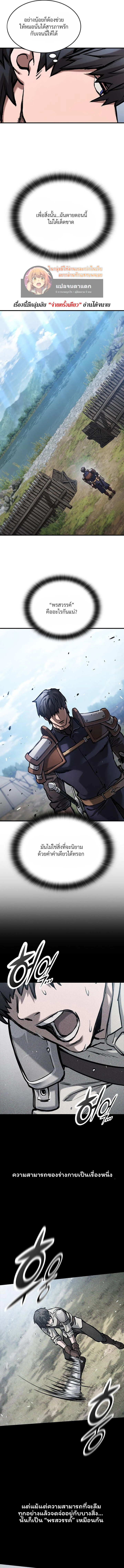 Eternally Regressing Knight ตอนที่ 61 8