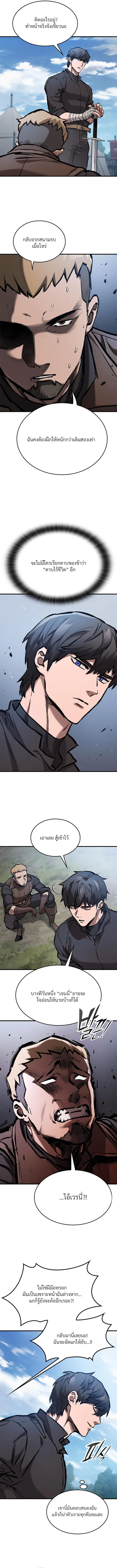 Eternally Regressing Knight ตอนที่ 61 7