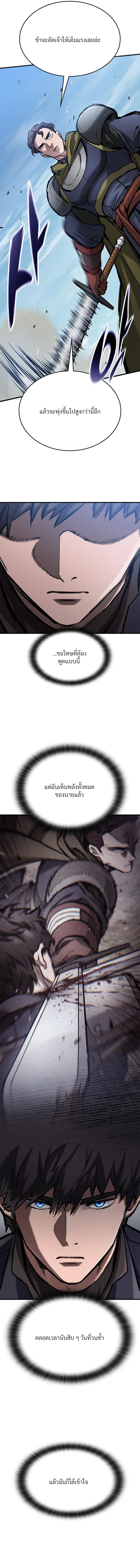 Eternally Regressing Knight ตอนที่ 61 12