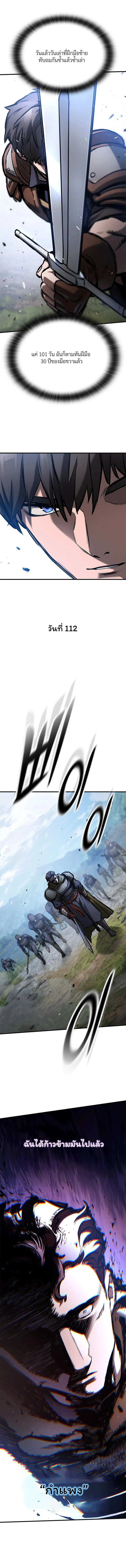 Eternally Regressing Knight ตอนที่ 61 10