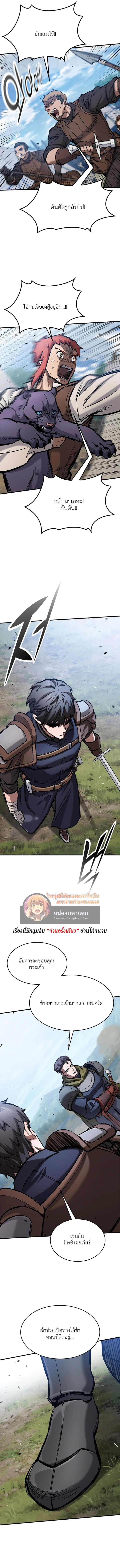 Eternally Regressing Knight ตอนที่ 61 11