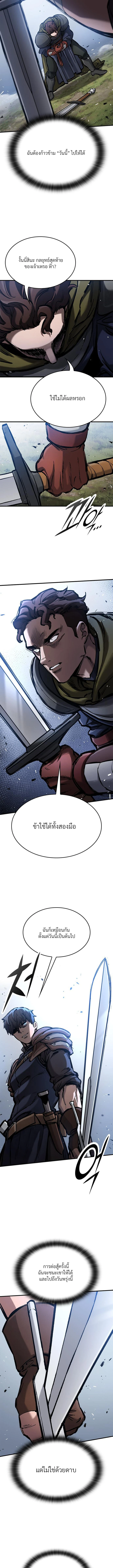 Eternally Regressing Knight ตอนที่ 61 16