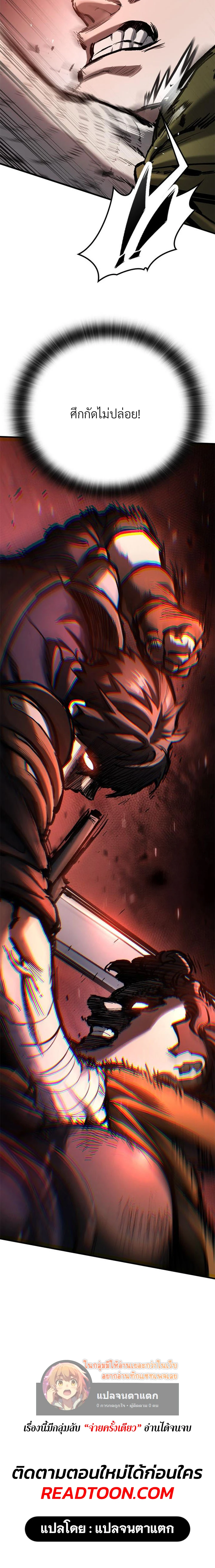 Eternally Regressing Knight ตอนที่ 61 18