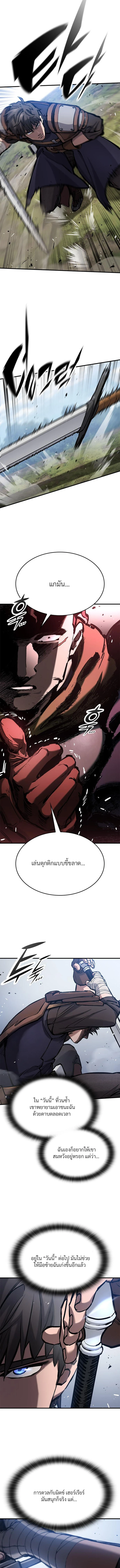 Eternally Regressing Knight ตอนที่ 61 15