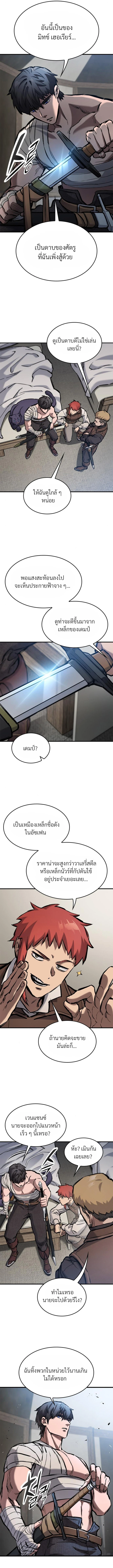 Eternally Regressing Knight ตอนที่ 63 3