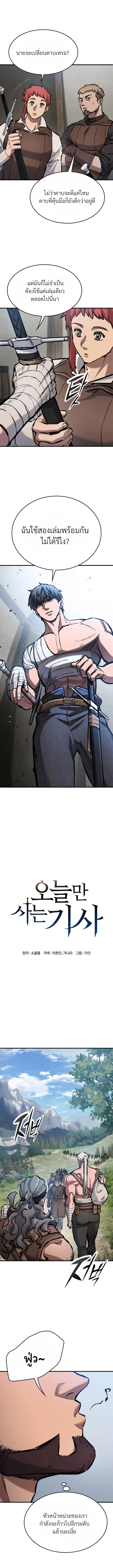 Eternally Regressing Knight ตอนที่ 63 4