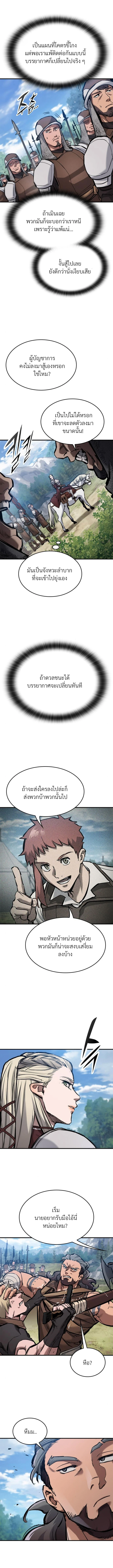 Eternally Regressing Knight ตอนที่ 63 9