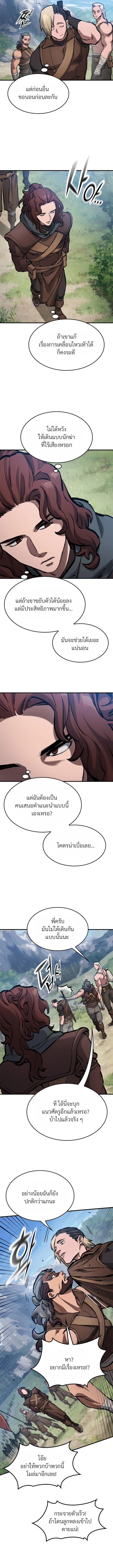 Eternally Regressing Knight ตอนที่ 63 7